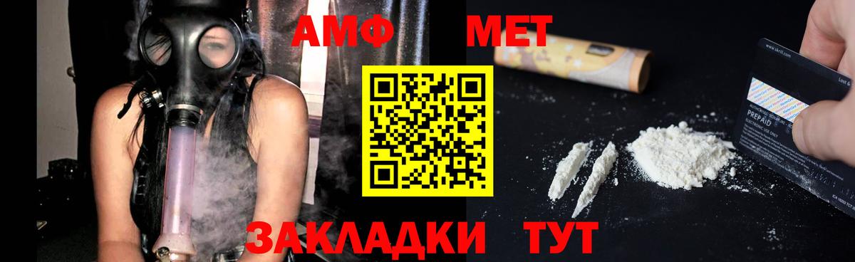 АМФЕТАМИН VHQ Кирово-Чепецк