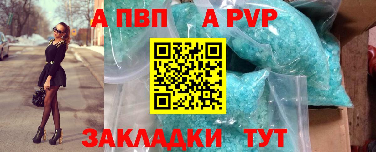 APVP крисы CK  Вход с VPN  Кирово-Чепецк  Alfa_PVP Crystall  A-PVP Соль 