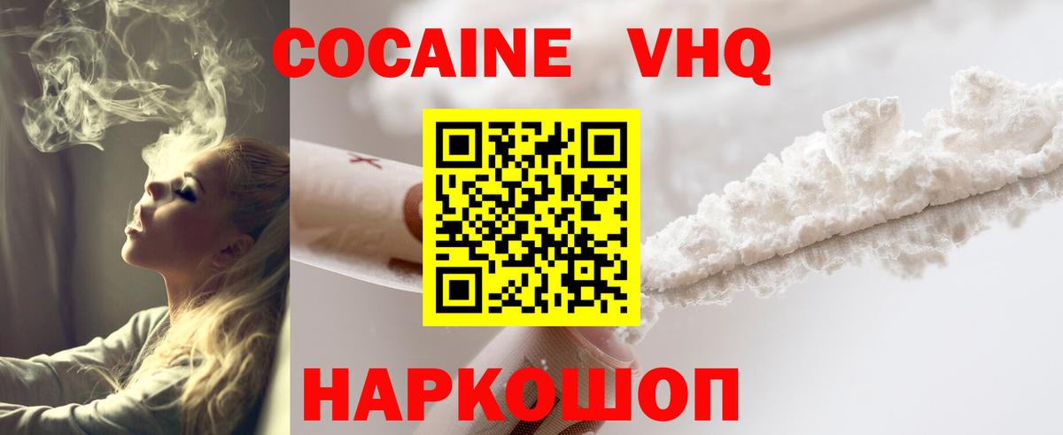COCAIN Эквадор Кирово-Чепецк
