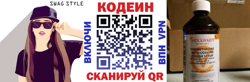 Codein Purple Drank Кирово-Чепецк