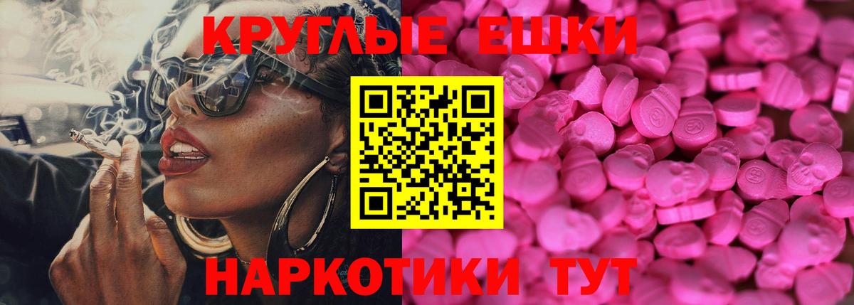 Ecstasy 300 mg  Вход с VPN  Экстази  Кирово-Чепецк 