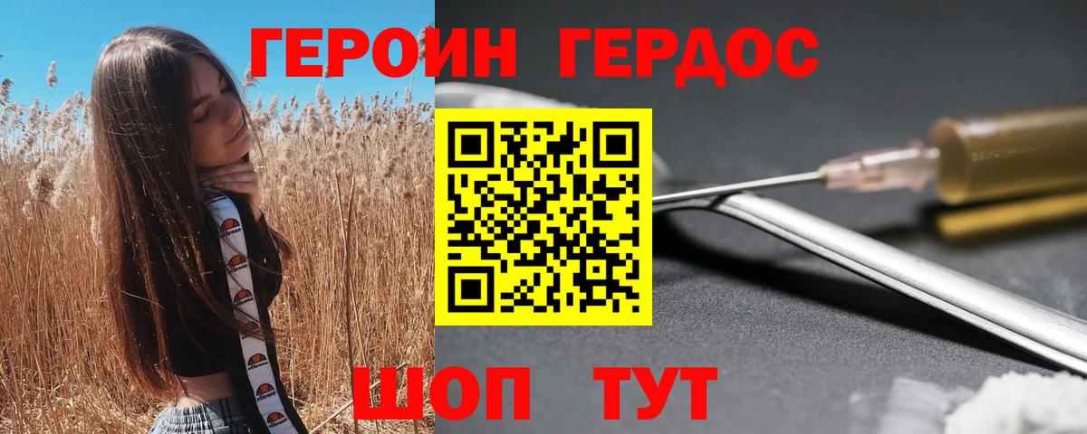 Кирово-Чепецк  ГЕРОИН  Вход с VPN  ГЕРОИН VHQ 