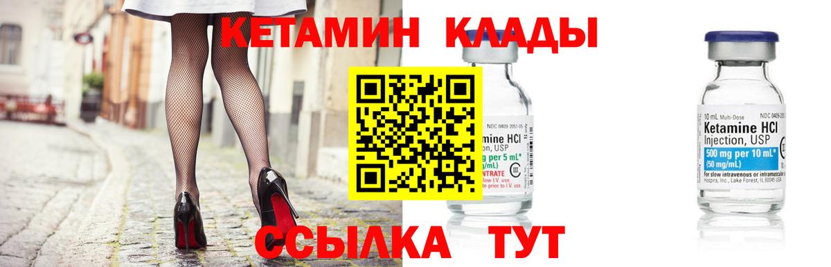 Кирово-Чепецк  Кетамин ketamine  Вход с VPN 