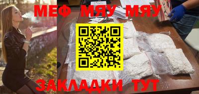 мяу мяу мука Ливны
