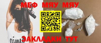мяу мяу мука Ливны