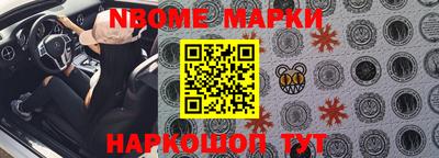 марки nbome Лесосибирск