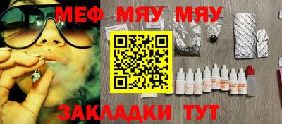 мяу мяу мука Ливны