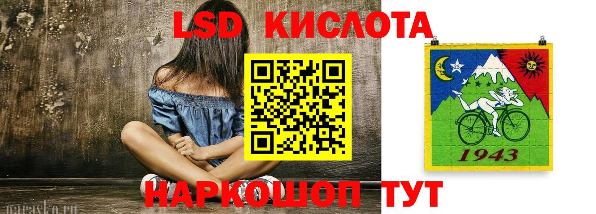 Лсд 25 экстази кислота Кирово-Чепецк