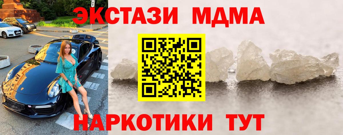 Кирово-Чепецк  МДМА молли  МДМА Molly  Вход с VPN 