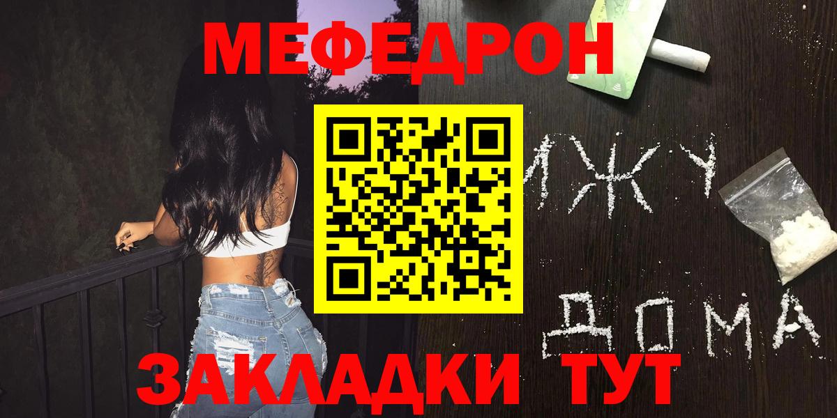 Меф кристаллы Кирово-Чепецк