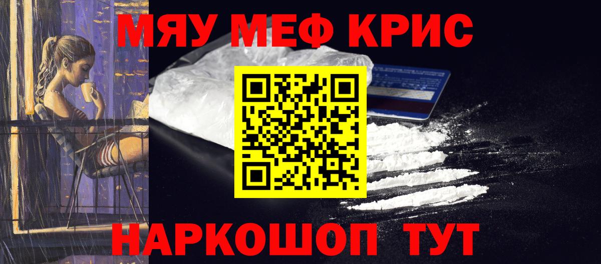 МЯУ-МЯУ VHQ  Мефедрон  Мефедрон  Вход с VPN  Кирово-Чепецк 