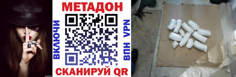 МЕТАДОН methadone  Кирово-Чепецк 