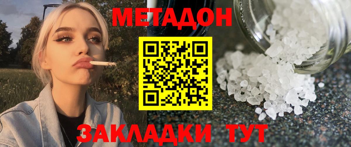 Кирово-Чепецк  МЕТАДОН мёд  kraken рабочий сайт  Вход с VPN  Метадон мёд 
