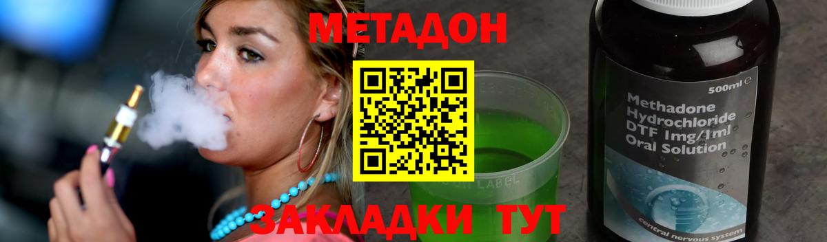 Метадон белоснежный Кирово-Чепецк