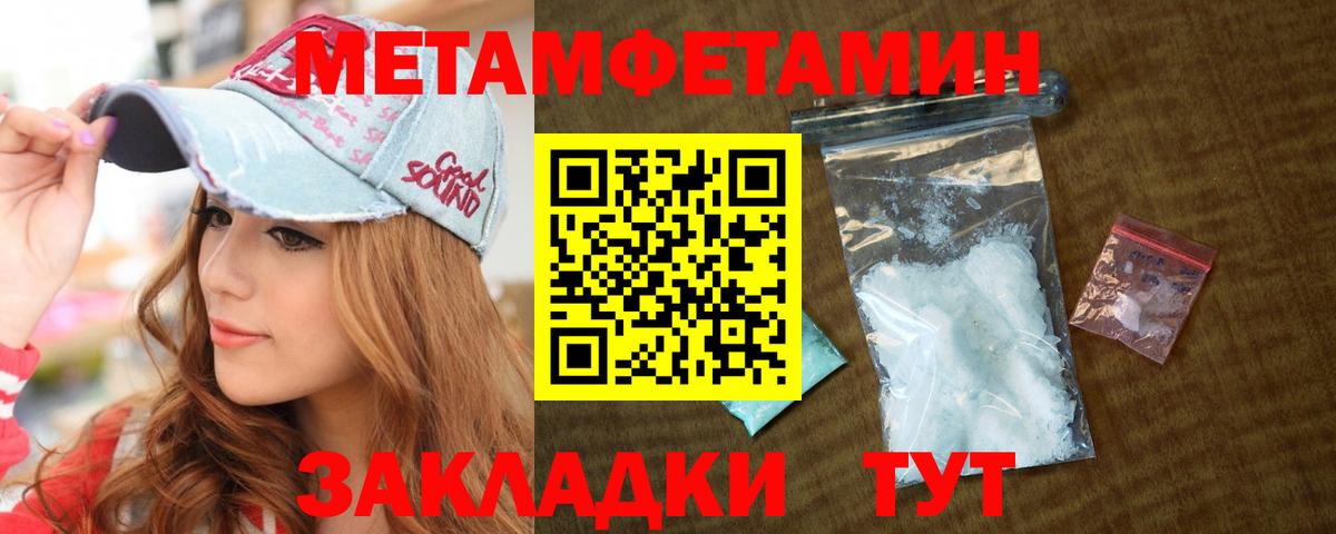 Кирово-Чепецк  Первитин кристалл  Первитин кристалл  Вход с VPN 