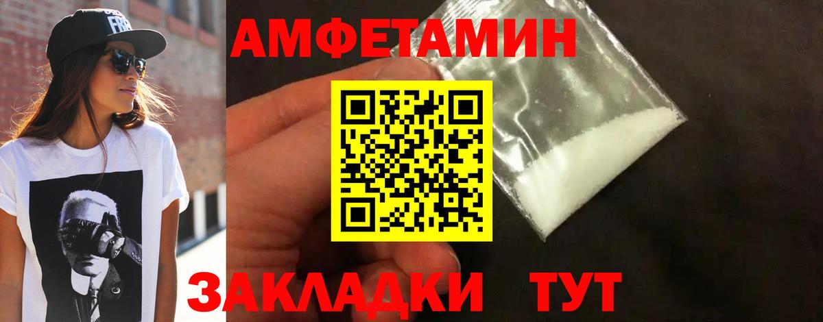 МЕТАМФЕТАМИН витя Кирово-Чепецк