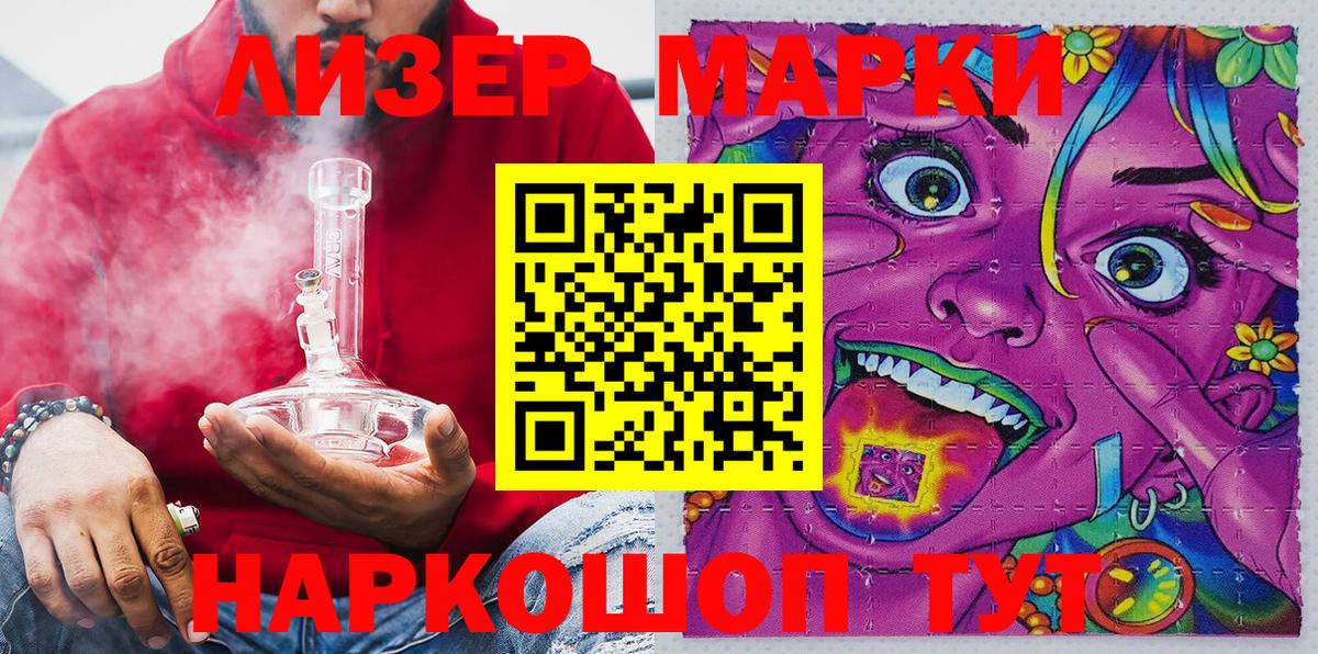 Марки NBOMe 1500мкг  Вход с VPN  Марки NBOMe 1500мкг  Кирово-Чепецк 