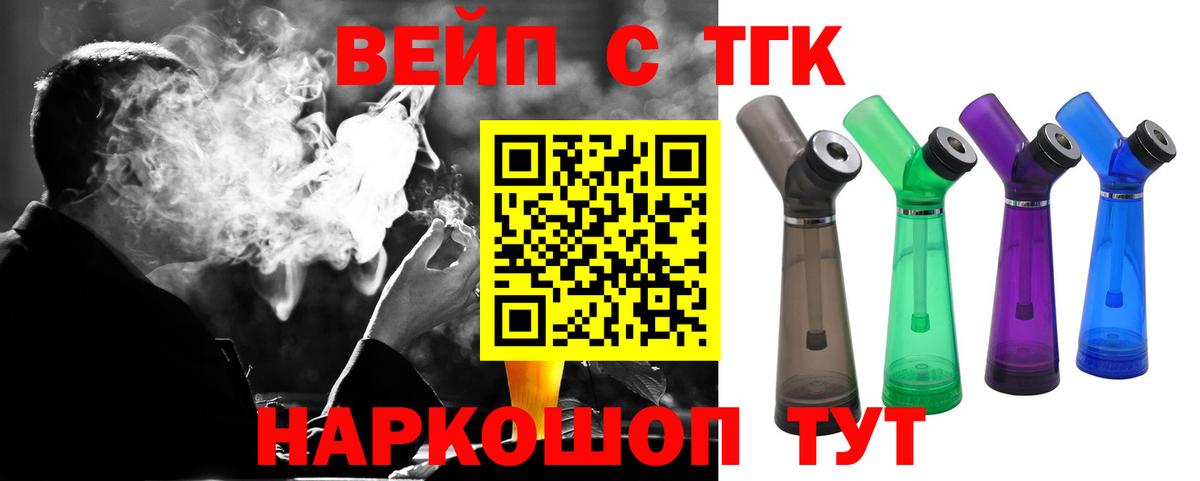 Дистиллят ТГК жижа Кирово-Чепецк