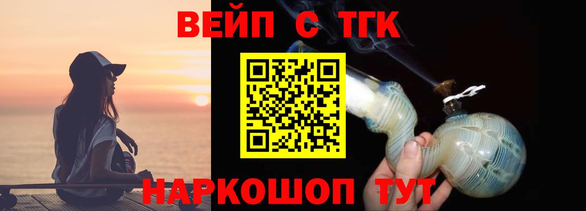 Кирово-Чепецк  Дистиллят ТГК жижа  Дистиллят ТГК THC oil  Вход с VPN 
