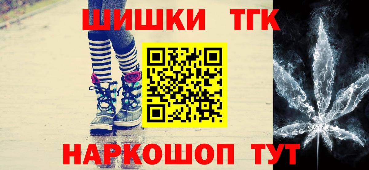 Бошки Шишки семена Кирово-Чепецк